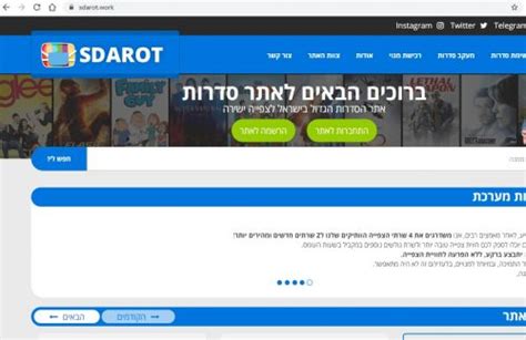 sdarot. work|לכל הסדרות לצפייה ישירה